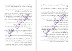 کتاب چهل قانون عشق الیف شافاک دانلود PDF-1