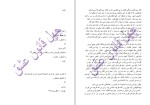 کتاب چهل قانون عشق الیف شافاک دانلود PDF-1