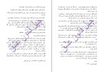 کتاب چهل قانون عشق الیف شافاک دانلود PDF-1