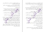 کتاب چهل قانون عشق الیف شافاک دانلود PDF-1