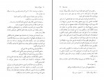 کتاب چهل گیسو طلا سید حسین میرکاظمی دانلود PDF-1