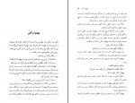 کتاب چهل گیسو طلا سید حسین میرکاظمی دانلود PDF-1