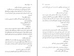 کتاب چهل گیسو طلا سید حسین میرکاظمی دانلود PDF-1