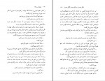 کتاب چهل گیسو طلا سید حسین میرکاظمی دانلود PDF-1