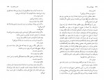 کتاب چهل گیسو طلا سید حسین میرکاظمی دانلود PDF-1