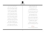 کتاب چکامه‌های گزیده هوشنگ ابتهاج دانلود PDF-1