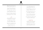 کتاب چکامه‌های گزیده هوشنگ ابتهاج دانلود PDF-1
