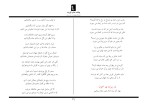 کتاب چکامه‌های گزیده هوشنگ ابتهاج دانلود PDF-1