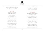 کتاب چکامه‌های گزیده هوشنگ ابتهاج دانلود PDF-1