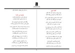 کتاب چکامه‌های گزیده هوشنگ ابتهاج دانلود PDF-1