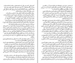 کتاب چگونه به همسر خود عشق بورزیم جان گری دانلود PDF-1