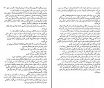 کتاب چگونه به همسر خود عشق بورزیم جان گری دانلود PDF-1