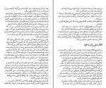 کتاب چگونه به همسر خود عشق بورزیم جان گری دانلود PDF-1