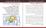 کتاب چگونه حرف دیگران برایمان مهم نباشد آکادمی مجازی باور مثبت دانلود pdf-1