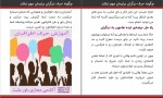 کتاب چگونه حرف دیگران برایمان مهم نباشد آکادمی مجازی باور مثبت دانلود pdf-1