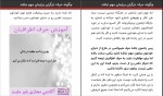 کتاب چگونه حرف دیگران برایمان مهم نباشد آکادمی مجازی باور مثبت دانلود pdf-1