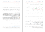 کتاب چگونه دعوت به اسلام محمد قطب دانلود PDF-1
