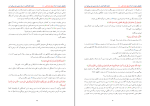 کتاب چگونه دعوت به اسلام محمد قطب دانلود PDF-1