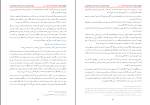 کتاب چگونه دعوت به اسلام محمد قطب دانلود PDF-1