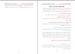 کتاب چگونه دعوت به اسلام محمد قطب دانلود PDF-1