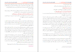کتاب چگونه دعوت به اسلام محمد قطب دانلود PDF-1