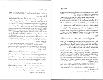 کتاب چگونه سوسیالیست شدم جک لندن دانلود PDF-1