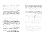 کتاب چگونه سوسیالیست شدم جک لندن دانلود PDF-1