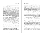 کتاب چگونه سوسیالیست شدم جک لندن دانلود PDF-1