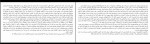 کتاب چیرگی رابرت گرین دانلود PDF-1