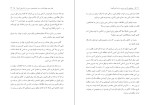 کتاب چیزهایی که در مدرسه به شما نمی‌آموزند سید علی باقرپور دانلود PDF-1