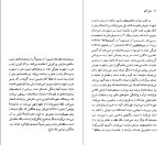 کتاب ژان راسین مایکل وود دانلود PDF-1