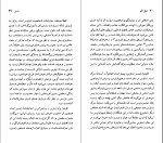 کتاب ژان راسین مایکل وود دانلود PDF-1