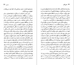 کتاب ژان راسین مایکل وود دانلود PDF-1