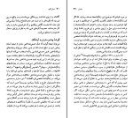 کتاب ژان پل سارتر جودیت باتلر دانلود PDF-1