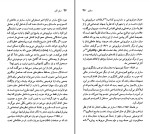 کتاب ژان پل سارتر جودیت باتلر دانلود PDF-1