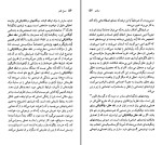 کتاب ژان پل سارتر جودیت باتلر دانلود PDF-1