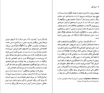 کتاب ژان ژاک روسو پل ایچ فرای دانلود PDF-1