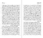 کتاب ژان ژاک روسو پل ایچ فرای دانلود PDF-1