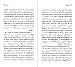 کتاب ژان ژاک روسو پل ایچ فرای دانلود PDF-1