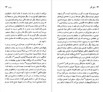 کتاب ژان ژاک روسو پل ایچ فرای دانلود PDF-1