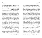 کتاب ژان ژاک روسو پل ایچ فرای دانلود PDF-1