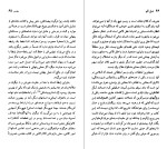 کتاب ژان ژاک روسو پل ایچ فرای دانلود PDF-1