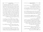 کتاب ژاک قضا و قدری و اربابش دنی دیدرو دانلود PDF-1