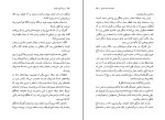 کتاب ژرف آوای جویبار مادلاین گاس دانلود PDF-1