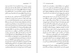 کتاب ژرف آوای جویبار مادلاین گاس دانلود PDF-1