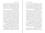 کتاب ژرف آوای جویبار مادلاین گاس دانلود PDF-1