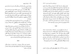 کتاب ژرف آوای جویبار مادلاین گاس دانلود PDF-1