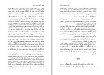 کتاب ژرف آوای جویبار مادلاین گاس دانلود PDF-1