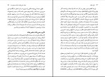 کتاب ژیل دولوز رضا سیروان دانلود pdf-1