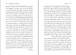 کتاب ژیل دولوز رضا سیروان دانلود pdf-1